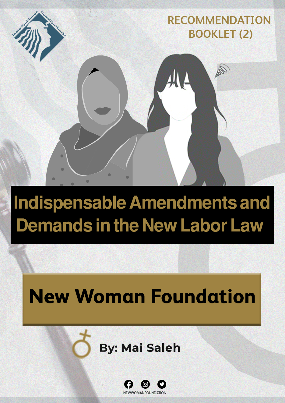 ​​​​Gender and the new labor code