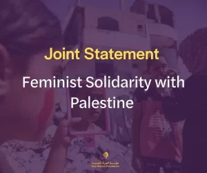 A joint statement on ُEgyptian Feminist Solidarity with Palestine