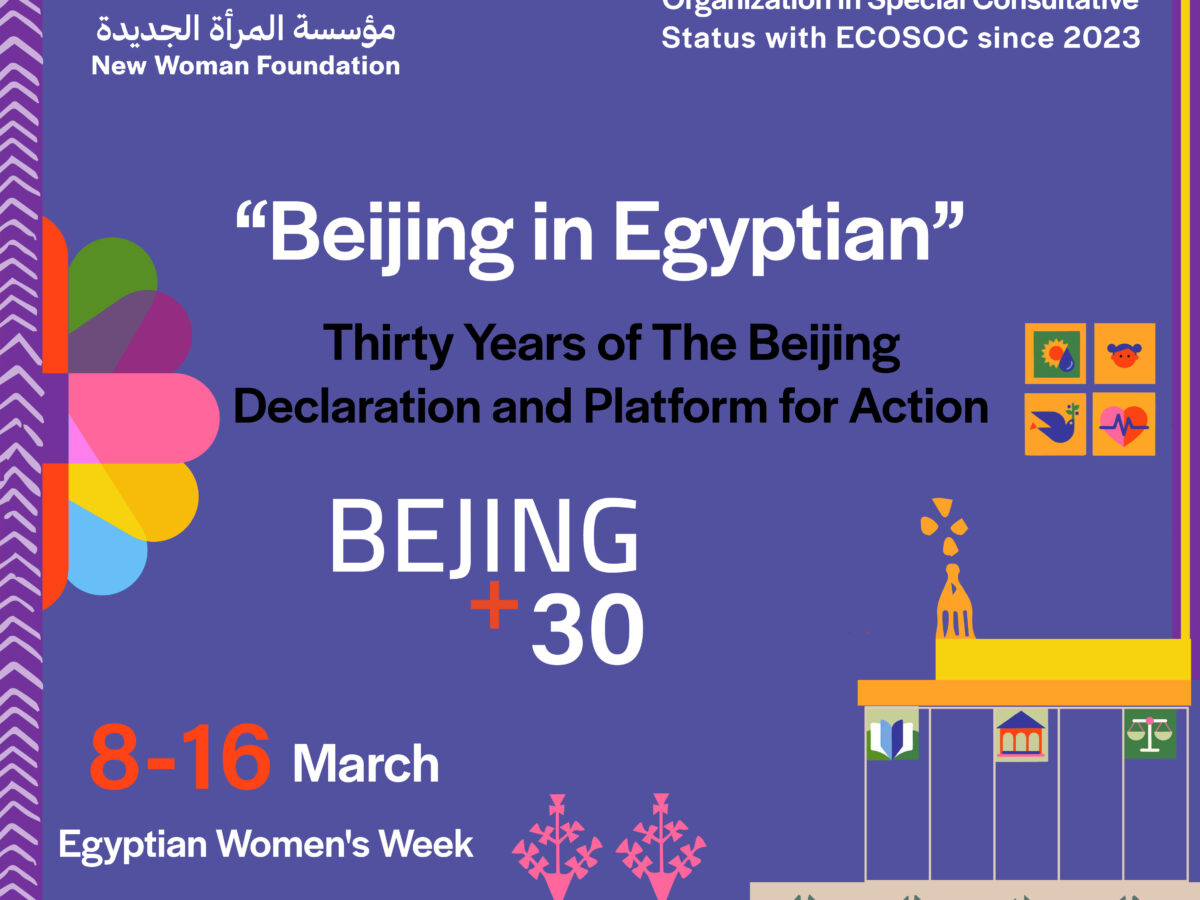 Thirty Years of The Beijing Declaration and Platform for Action