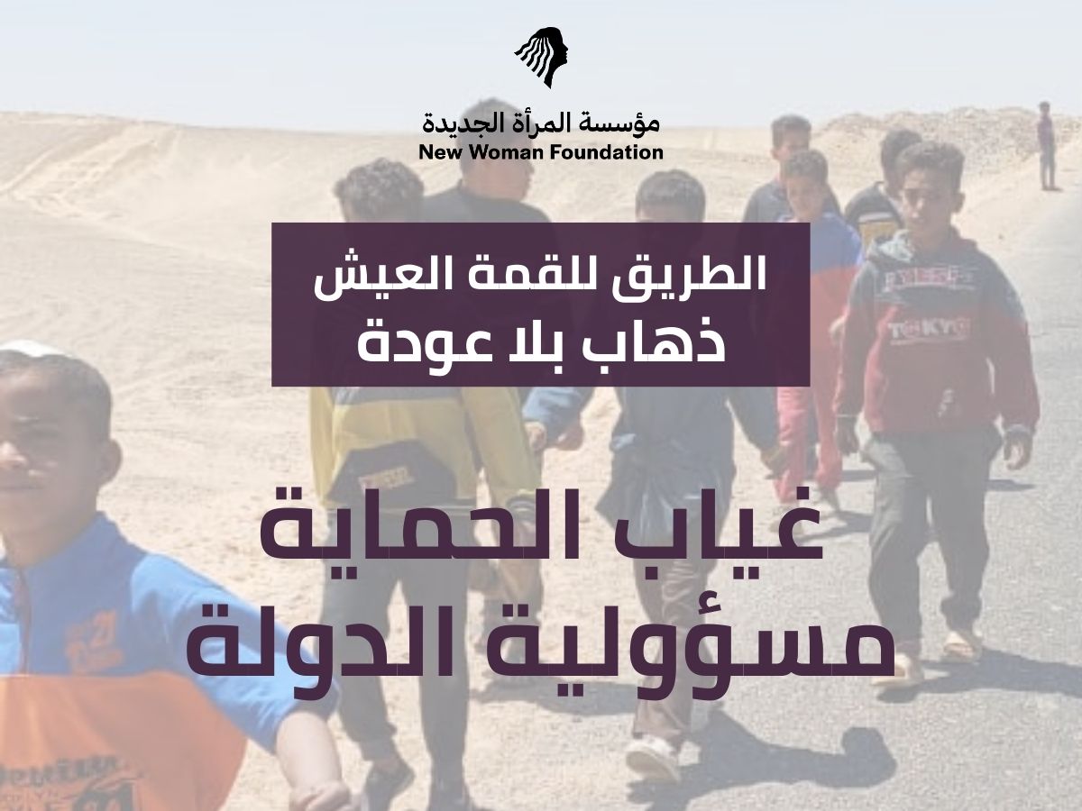 غياب الحماية للعمالة الزراعية مسؤولية الدولة
