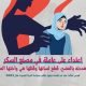 قصص لجرائم العنف ضد النساء التي تبنيتها المؤسسة