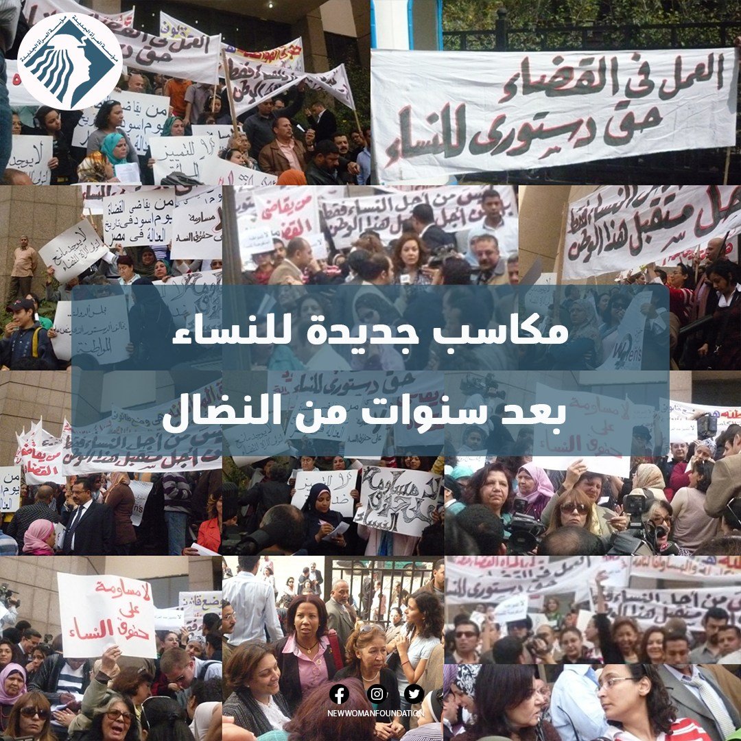 مكاسب جديدة للنساء بعد سنوات من النضال