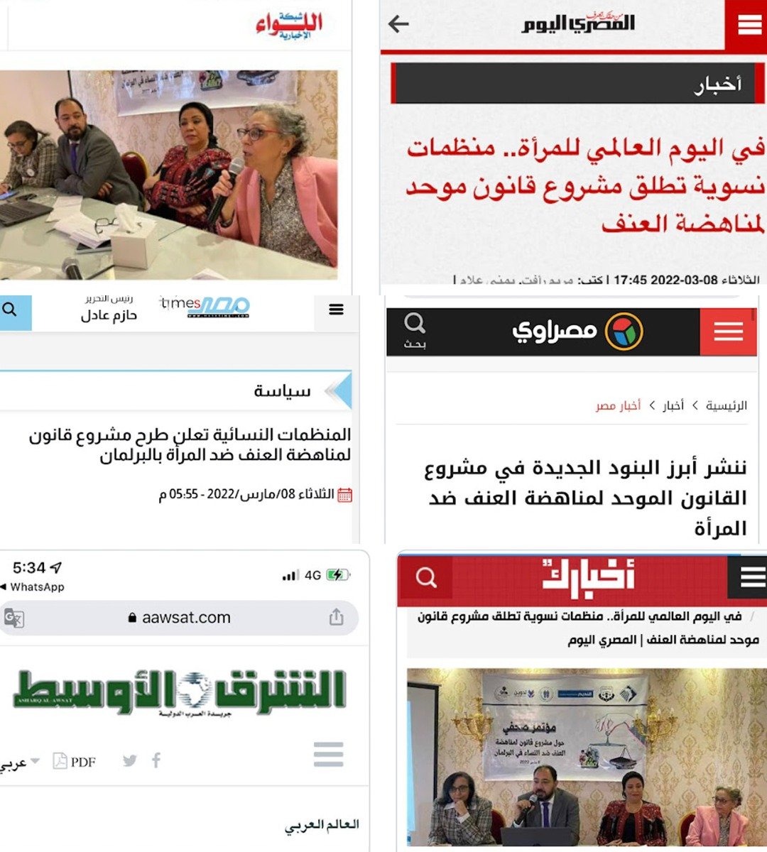 صورة تجميعية من التغطيات الصحفية