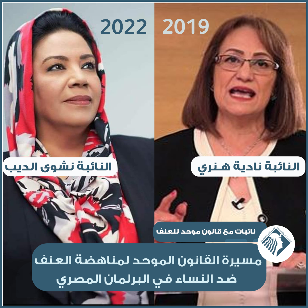 قانون موحد لمناهضة العنف ضد المرأة