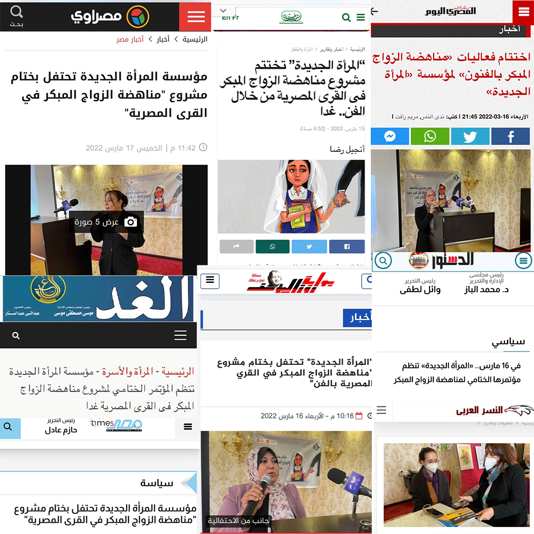 تغطية إعلامية لفعالية الختام