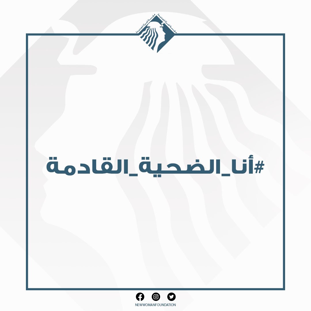 جرائم القتل ضد النساء