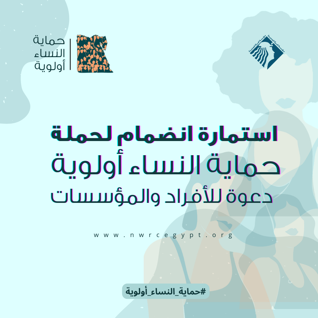 دعوة للأفراد والمؤسسات