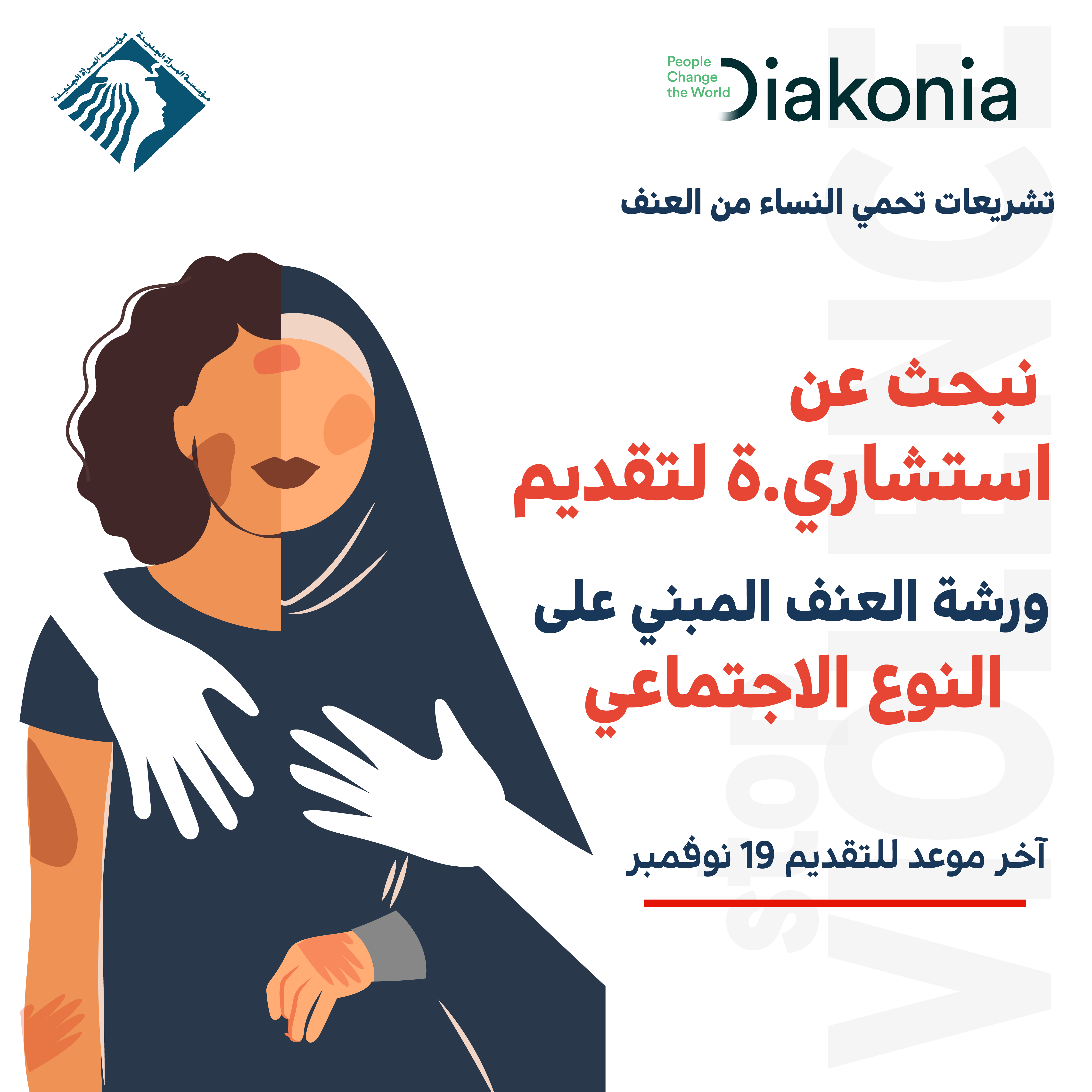 فتح باب التقديم لاستشارية