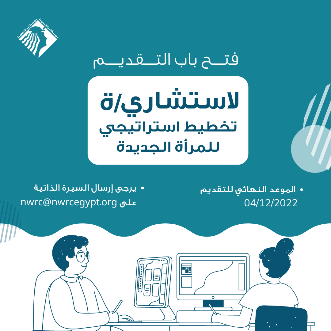 استشارية التخطيط الاستراتيجي