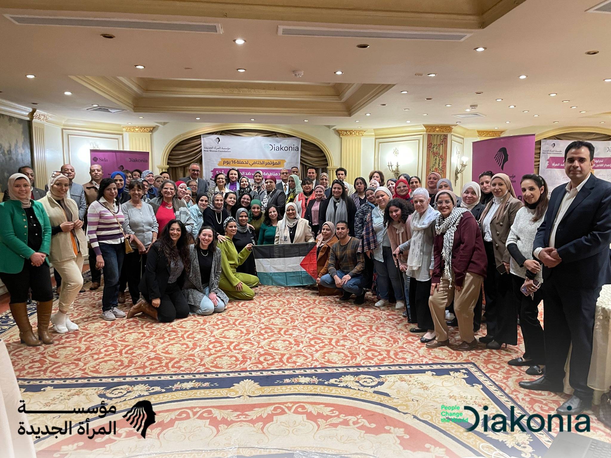 اختتمت مؤسسة المرأة الجديدة فعاليات حملة 16 يوم لمناهضة العنف ضد النساء، بمؤتمر جاء تحت عنوان "جهود مواجهة العنف ضد المرأة إلى أين؟" بحضور عدد من المحامين.ات والصحفيين.ات وممثلي.ات الجمعيات والنقابات الشريكة معنا في مشاريعنا المختلفة من محافظات القاهرة وأسيوط والإسكندرية وقنا وبني سويف، وسعدنا بمشاركة عدد من العضوات المؤسسات بالمرأة الجديدة وعضوات مجلس الأمناء.