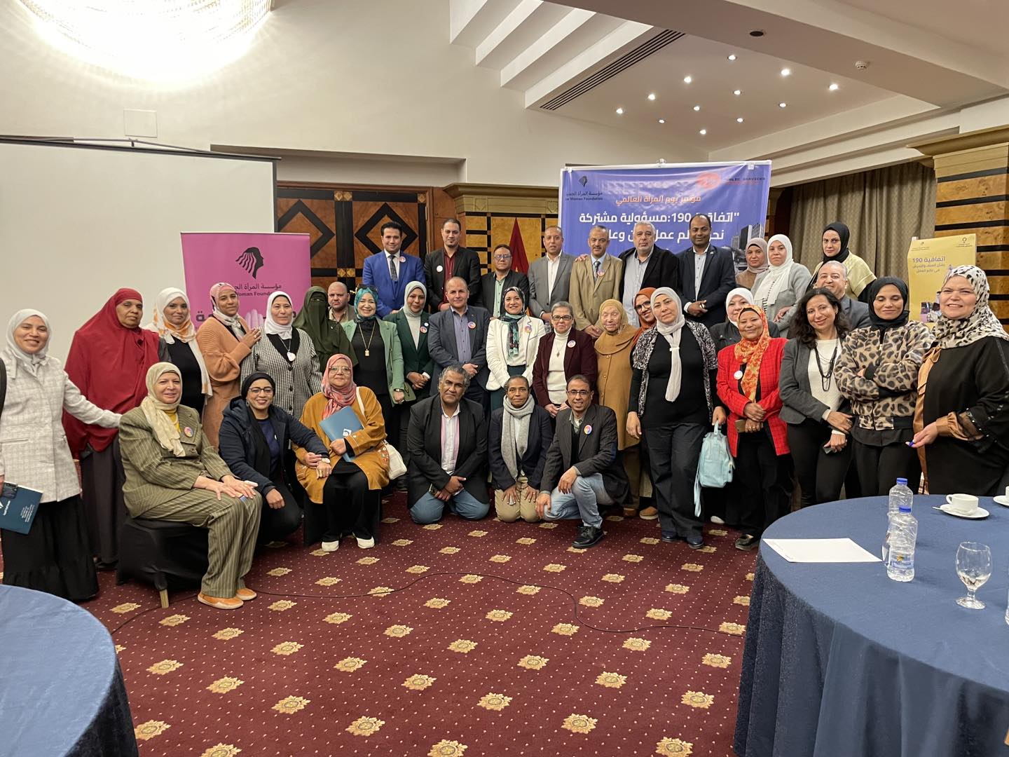 مؤتمر "اتفاقية ١٩٠ مسؤولية مشتركة نحو عالم عمل آمن وعادل "