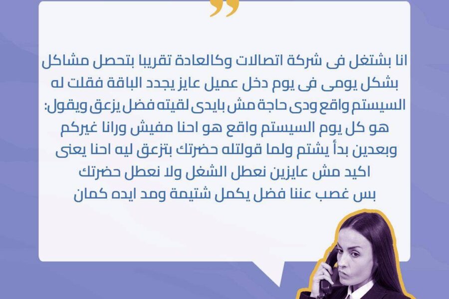 "خليكي سفنجة" الشهادة الثانية من حملة #مش_طبيعة_المهنة