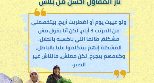 حكايات لا تنتهي من العنف ضد العاملات في قطاعات العمل الهشة، ضمن الشهادات الحية الواردة في التقرير الأول لمرصد 190 حول العنف ضد العاملات في القطاع غير المنظم